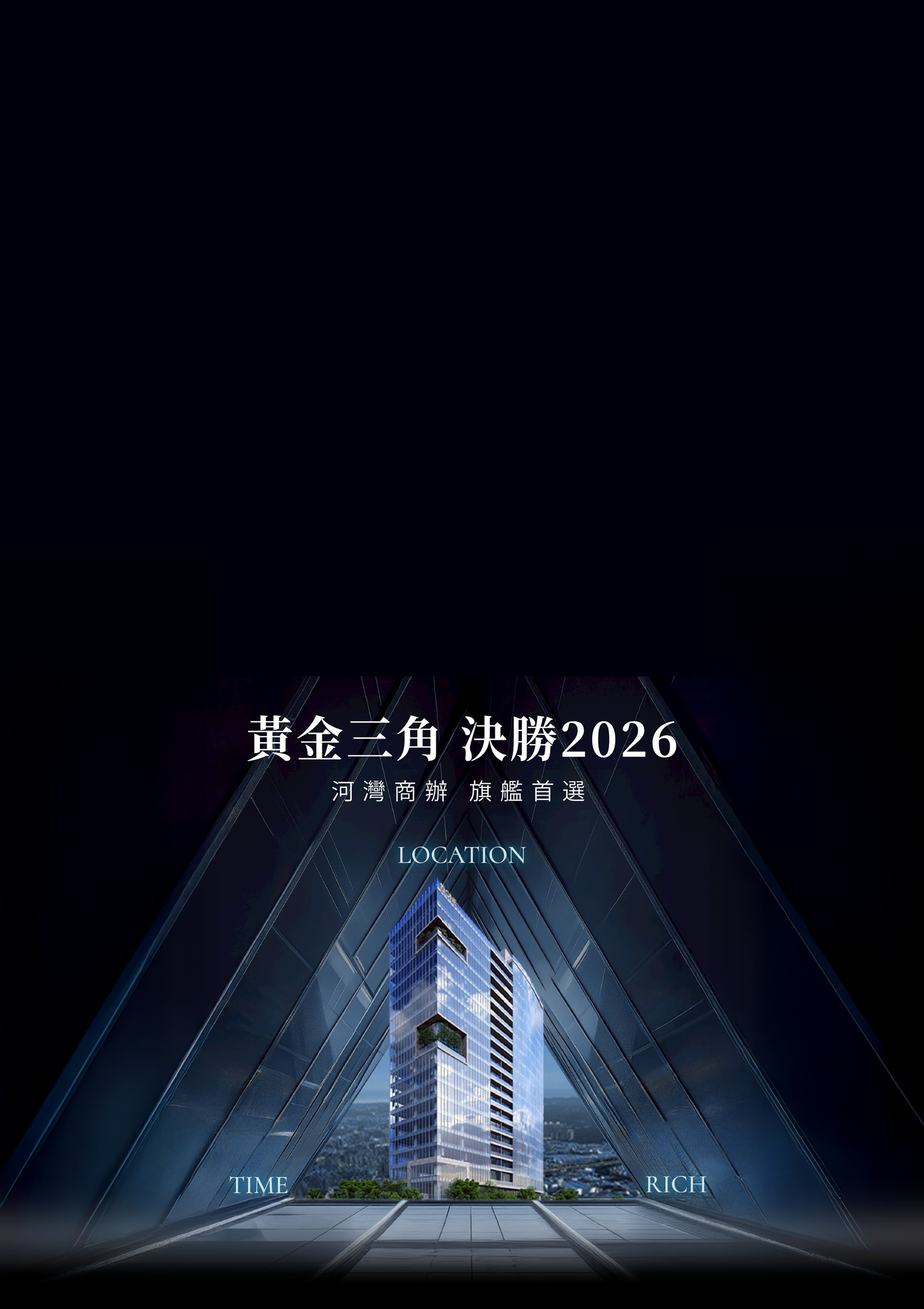 恆ONE｜經國河灣中心 ESG超級商辦